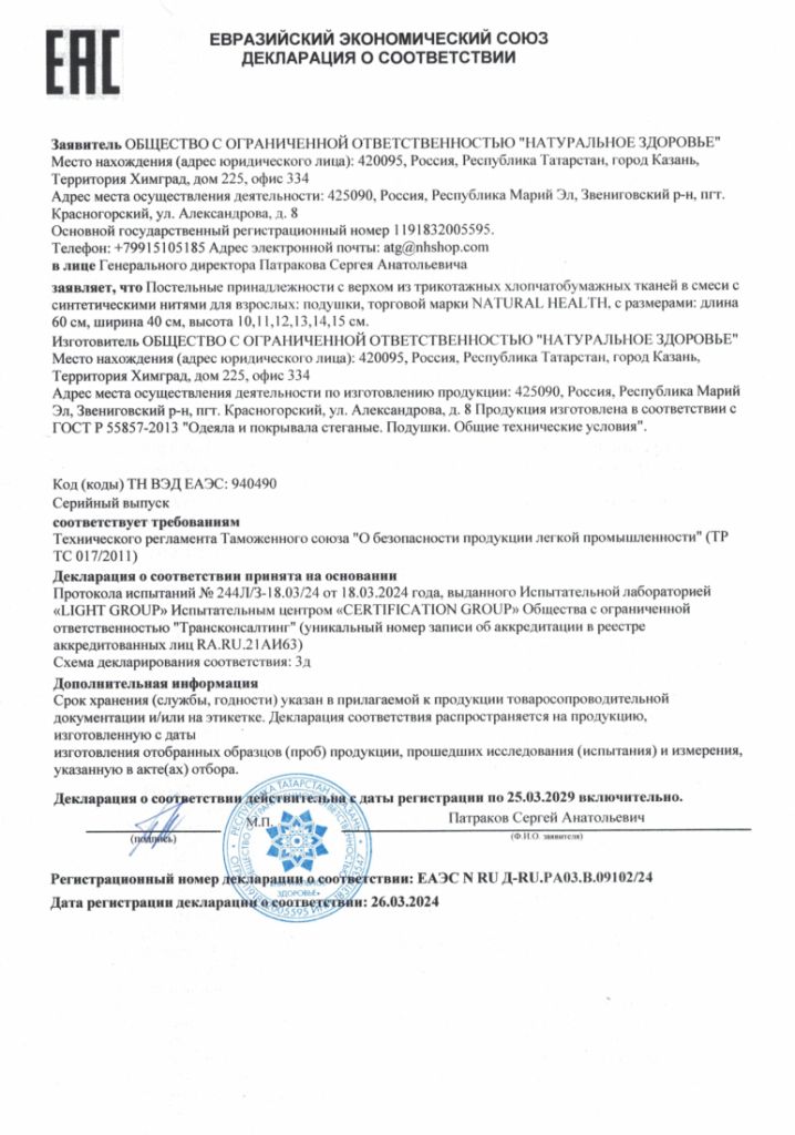 подушки26.png