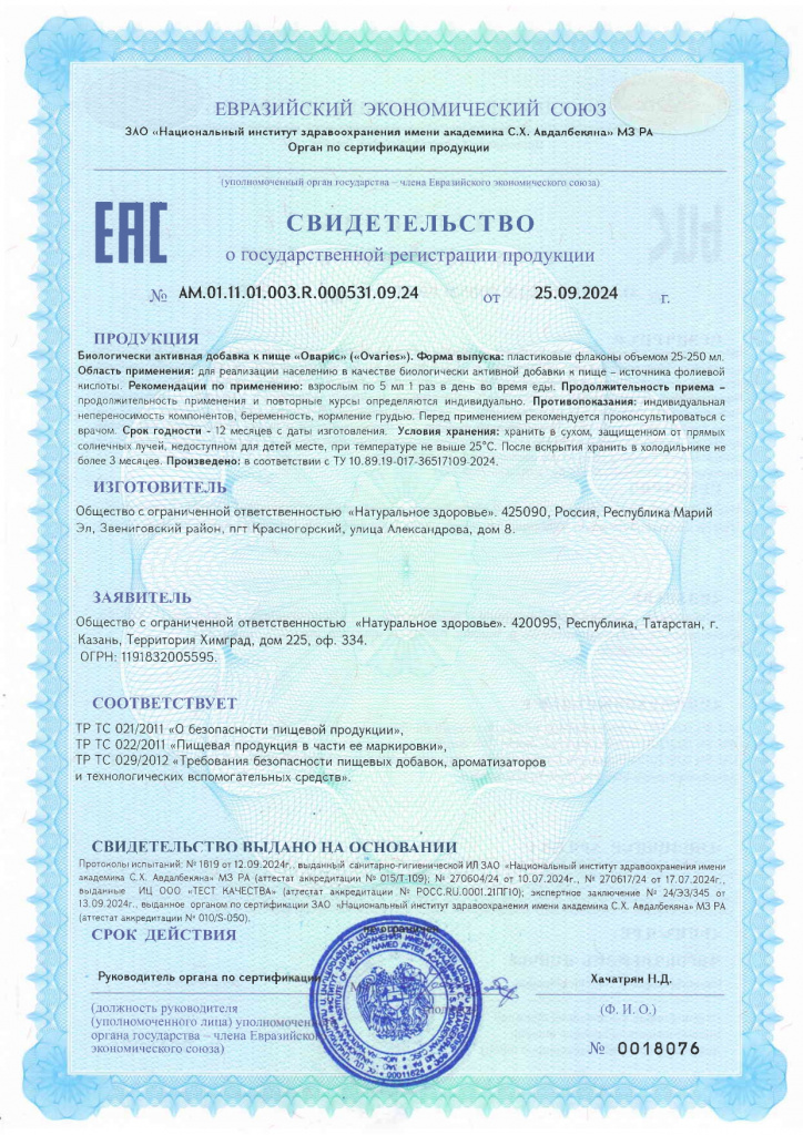 СГР ОВАРИС_page-0001.jpg СГР ОВАРИС_page-0001.jpg