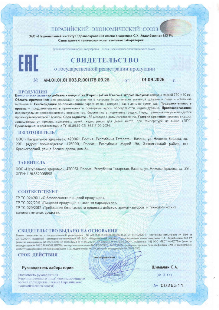 пау дарко_page-0001.jpg пау дарко_page-0001.jpg