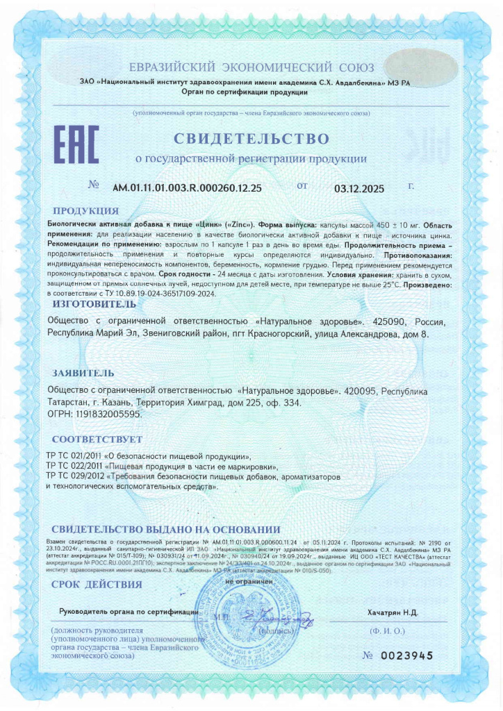 СГР Цинк_page-0001.jpg СГР Цинк_page-0001.jpg