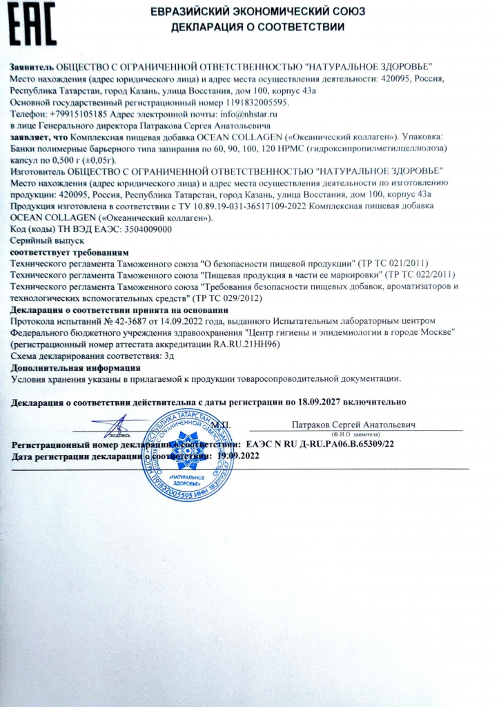 Ocean collagen.jpg Ocean collagen.jpg