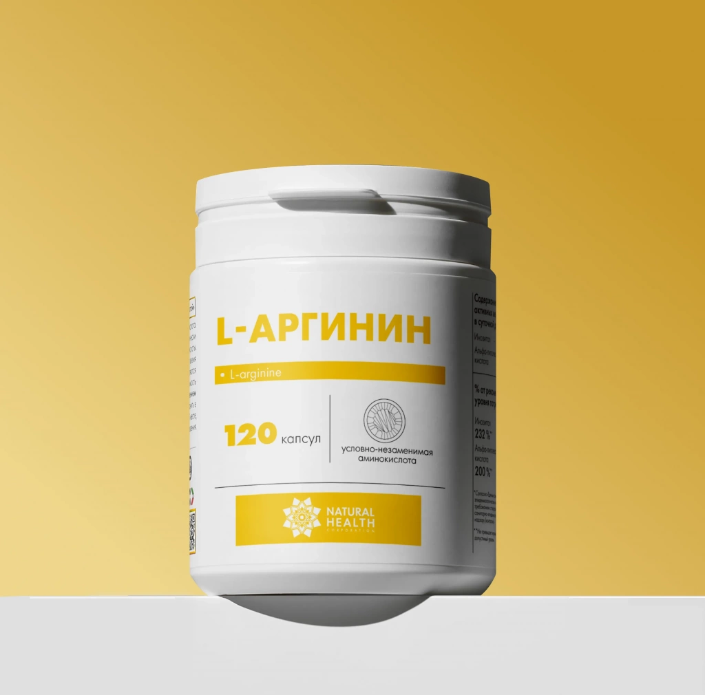 L-Аргинин в капсулах
