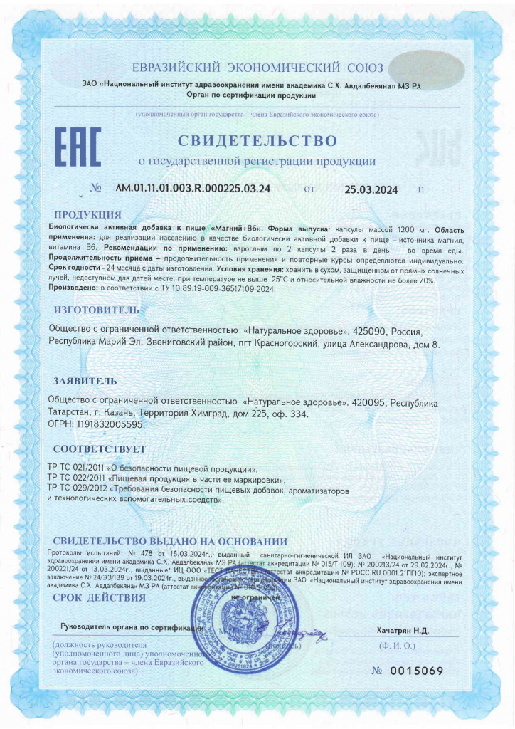 СГР Магнии Б6_page-0001.jpg