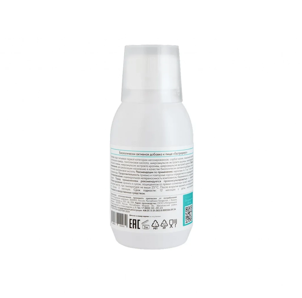 Гастрориус