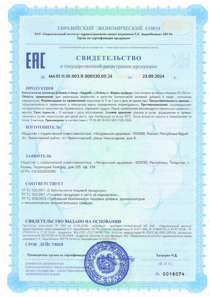 СГР КИДНЕИ_page-0001.jpg