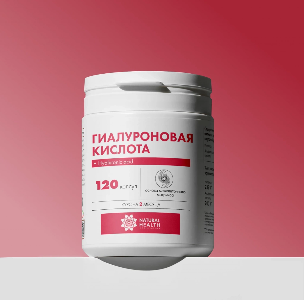 Гиалуроновая кислота в капсулах