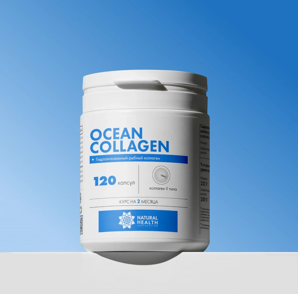 Рыбный коллаген в капсулах