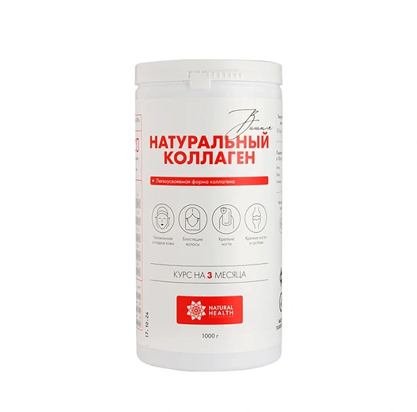 Натуральный коллаген со вкусом вишни 1кг.