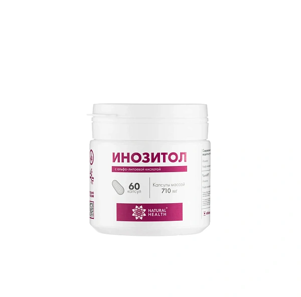 Инозитол в капсулах