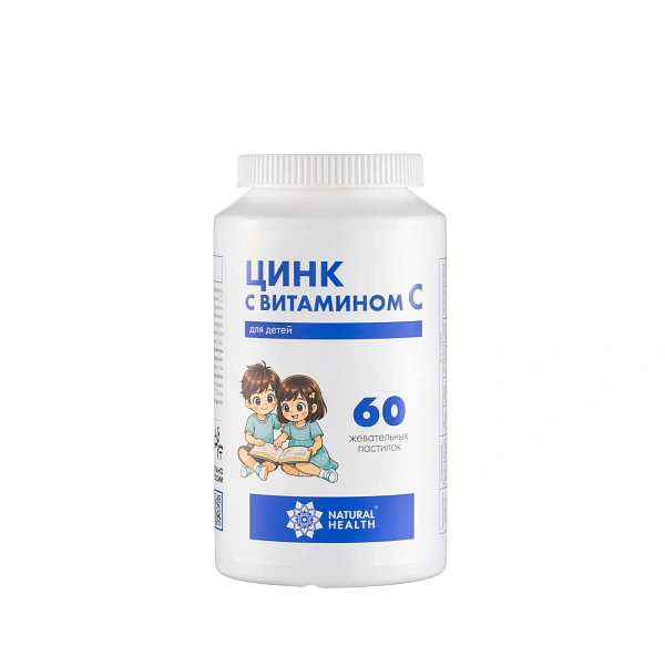 Цинк с Витамином С для детей жевательные пастилки