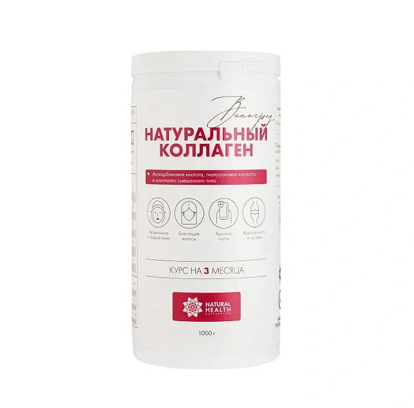 Натуральный коллаген со вкусом винограда
