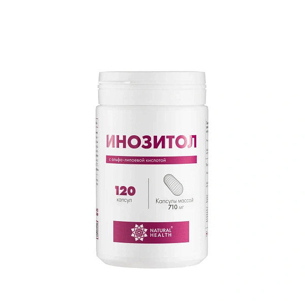 Инозитол в капсулах