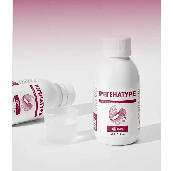 Регенатуре