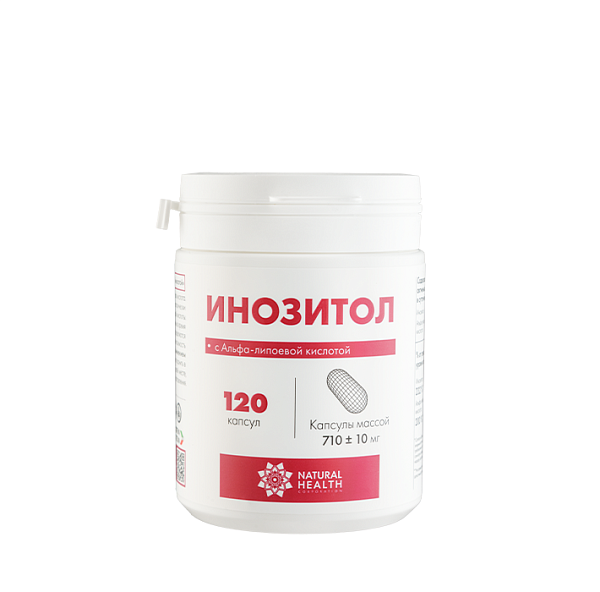 Инозитол в капсулах