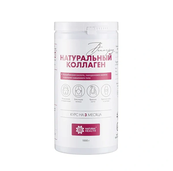 Натуральный коллаген со вкусом красного винограда 1 кг.