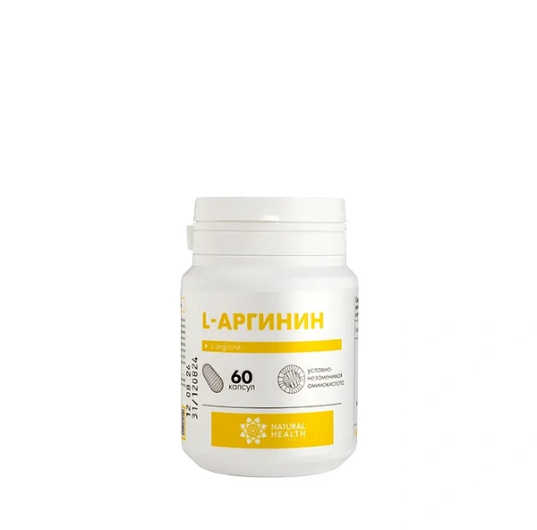 Л-аргинин 60 капсул