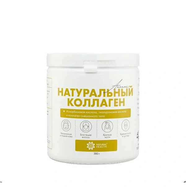 Натуральный коллаген со вкусом ананаса 380 гр.