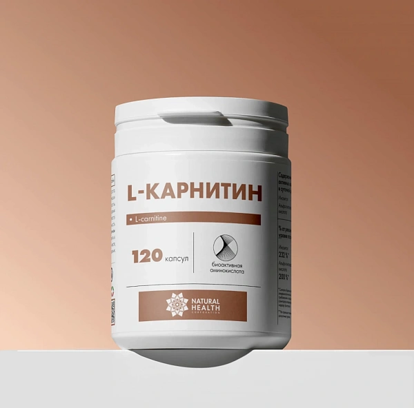 Л-карнитин в капсулах